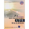 

大学生职业生涯规划