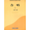 

合唱1
