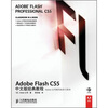 

Adobe Flash CS5中文版经典教程（附光盘）