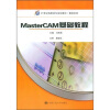 

MasterCAM基础教程/21世纪高职高专规划教材