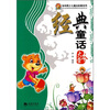 

经典童话大本营