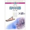 

海洋小百科全书：海军兵器