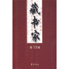 

藏书家13