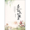 

寻找阳光的孩子