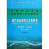 

中国生态系统定位观测与研究数据集·湖泊湿地海湾生态系统卷黑龙江三江站2000-2006