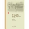 

危机与建构：欧内斯特·盖恩斯小说中的男性气概研究