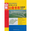 

新编山东省公路里程地图册