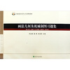

普通高校应用型人才培养规划教材：画法几何及机械制图习题集（附光盘1张）