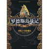 

罗德斯岛战记：VOL.1灰色魔女