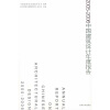 

2005-2006中国建筑设计年度报告