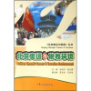 

北京奥运与税收环境
