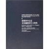 

深圳市中心区文化建筑设计方案集6
