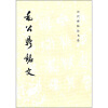

毛公鼎铭文