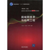

高职高专计算机教学改革新体系规划教材局域网技术与组网工程