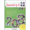 

建筑·室内·园林·景观·规划 Sketch Up 8实战精通208例