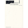 

从现代向现代的路上（1）（建筑师）