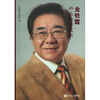 

金铁霖声乐教学艺术