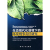 

生态现代化语境下的环境刑事责任研究