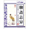 

青花典藏聊斋志异珍藏版