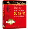 

智慧书（2CD）