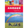

体验大自然：风和雨的故事