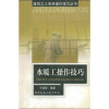 

水暖工操作技巧