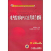 

电气控制与PLC应用项目教程