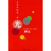 

生命里的第一束光