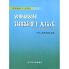 

农业和农村节能减排十大技术节能减排农村篇