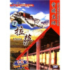 

雪域圣地拉萨（DVD）