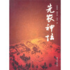 

先农神坛