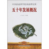 

中国农业科学院蚕业研究所五十年发展概况