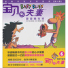 

宝贝夫妻：爸爸晚安秀