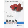 

健康宝典重医附二院《宽仁大讲堂》精选