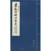 

李叔同诗词歌集