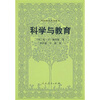 

科学与教育