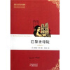 

世界文学百年经典：巴黎圣母院