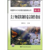 

关于物质限制的卷宗制作指南