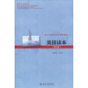 

美国读本英文版