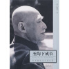 

圣陶下成长：叶圣陶先生廿周年祭