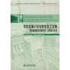 

学校发展计划与学校自主发展“西部基础教育发展项目”的经验与反思