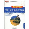 

莫泊桑短篇小说精选
