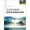 

毛白杨无性系统抗旱节水特性与评价