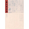 

启功韵语集注释本
