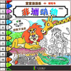 

宝宝涂涂乐：非洲动物