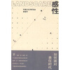 

LANDSCAPE感性