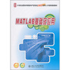 

MATLAB基础及应用