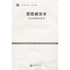 

悠悠咸淡水中山诗群白皮书