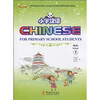 

小学汉语（课本5）（汉英对照）（附CD-ROM光盘包括电脑软件+手机版软件+课程MP3）