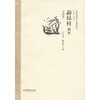 

勐昂村调查（布朗族）